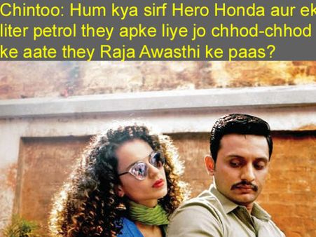 તનુ વેડ્સ મનુ રિર્ટન