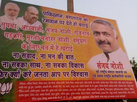 મોદી સામે પોસ્ટર વોર, કેમ કરે જનતા મોદી પર વિશ્વાસ?