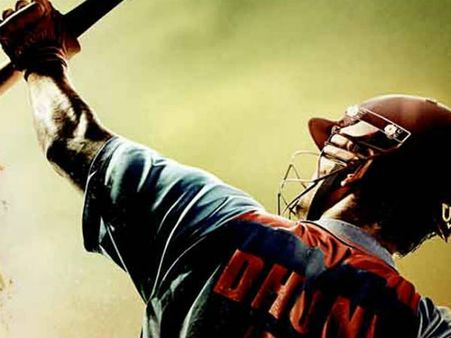 એમ એસ ધોની ધ અનટોલ્ડ સ્ટોરી