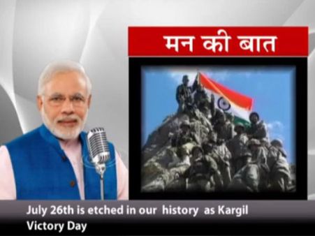 સાંભળો મોદીના 'મન કી બાત', માંગી રહ્યા છે આપની પાસે સૂચનો