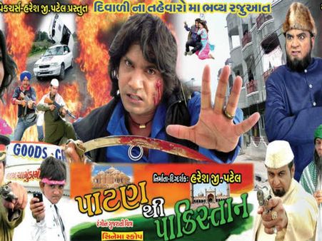 પાટણથી પાકિસ્તાન પાટણથી પાકિસ્તાન