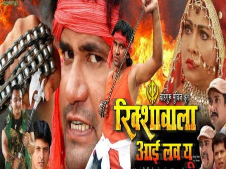 રિક્ષાવાળા આઇ લવ યૂ રિક્ષાવાળા આઇ લવ યૂ