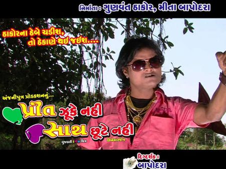 હસીને લોટ પોટ થઇ જશો જ્યારે વાંચશો આ ગુજરાતી ફિલ્મોના નામ!