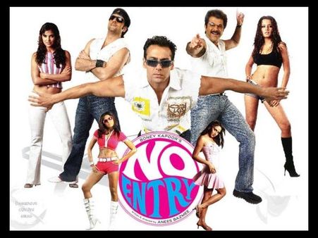 નો એંટ્રી