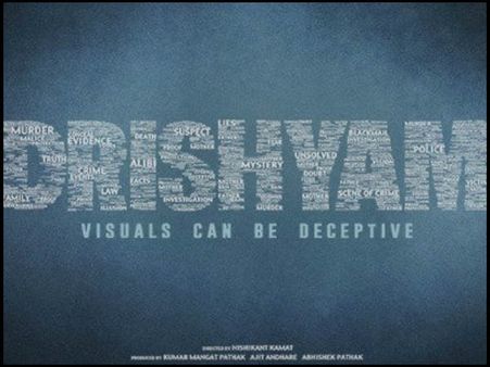 દ્રશ્યમ