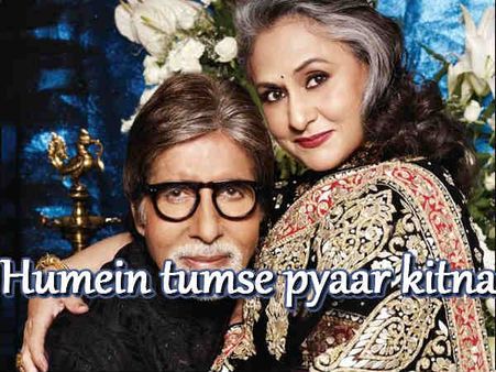 જયા બચ્ચન જયા બચ્ચન