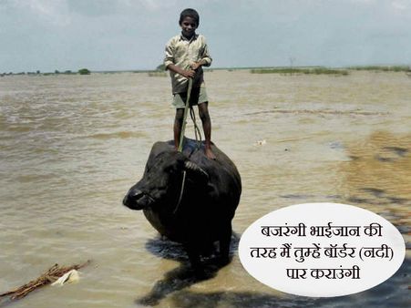 મેં બજરંગી ભાઇજાન જોઇ છે, મુન્ના ચિંતા મત કર મેં બજરંગી ભાઇજાન જોઇ છે, મુન્ના ચિંતા મત કર