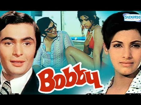 બોબી