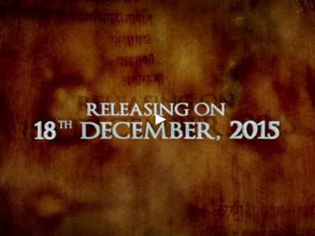 18 ડિસેમ્બરે 18 ડિસેમ્બરે