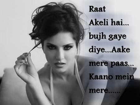 રાત અકેલી હૈ... રાત અકેલી હૈ...