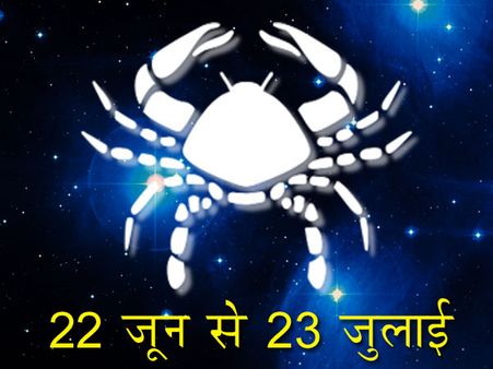  કર્ક