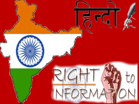 હિંદીની જગ્યાએ અંગ્રેજી 