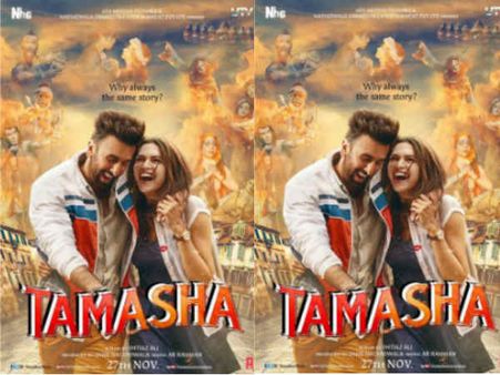 તમાશા...... તમાશા......