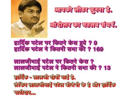 રાજકોટમાં લાલજી પટેલ વિરુદ્ધ પોસ્ટરો મૂકાયા 