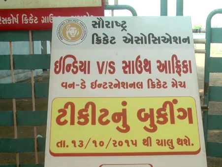 ટિકિટ કાઉન્ટર આગળ ભીડ 