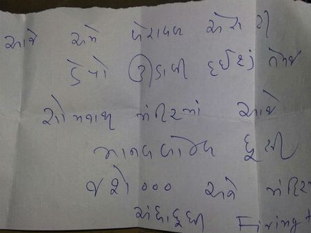 સોમનાથ મંદિરને બોમ્બથી ઉડાવીની મળી ધમકી