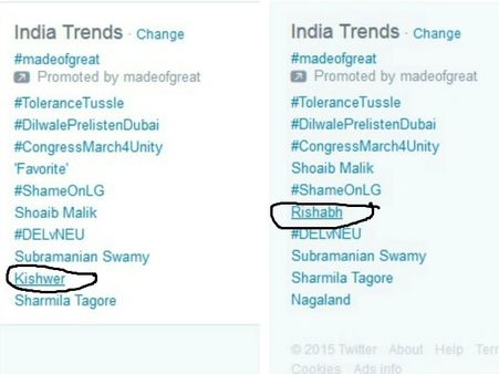 રિષભ અને કિશ્વરનું ટ્રેન્ડિંગ