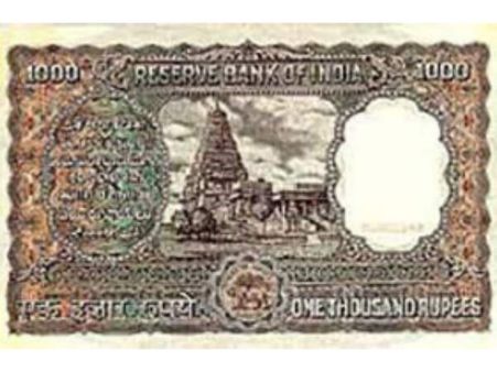 એક હજાર વર્ષ 