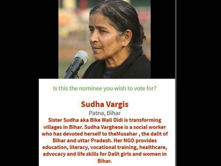 સુધા વર્ગિસ