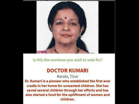 ડોક્ટક કુમારી