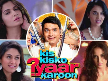 કિસ કિસ કો પ્યાર કરું