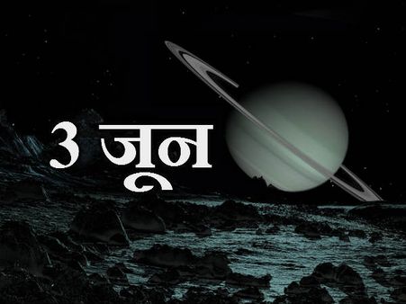 શનિ ગ્રહ શનિ ગ્રહ