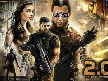 રોબોટ 2.0 ના ભેટ આપેલા પોસ્ટર 