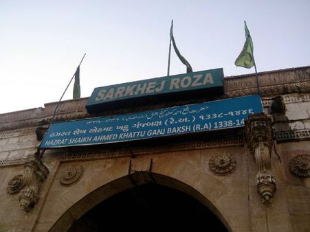 સરખેઝના રોઝા સરખેઝના રોઝા