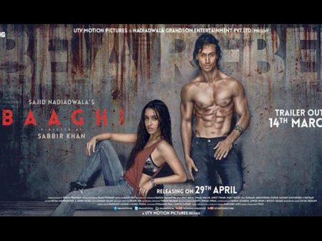 પહેલું પોસ્ટર 