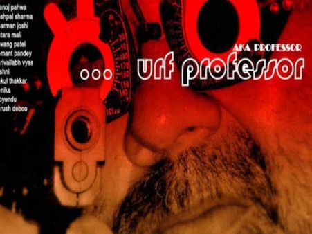 ઉર્ફ પ્રોફેસર 