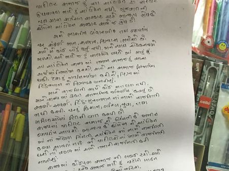 સુરતની લાજપોર જેલમાંથી હાર્દિકે લખ્યો વધુ એક પત્ર 