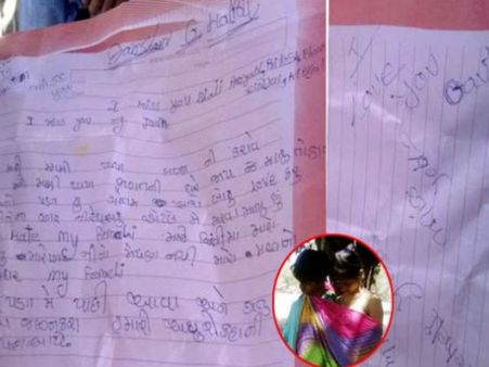 દમણમાં સગીર પ્રેમી પંખીડાનો ગળે ફાંસો ખાઇને આપઘાત