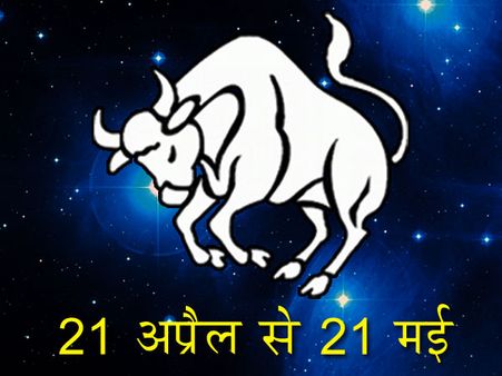 વૃષભ