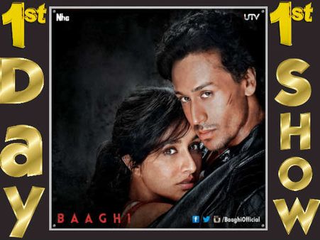 ટાઇગરની એન્ટ્રી 