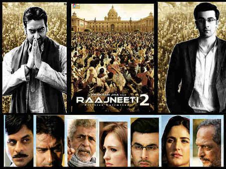 રાજનીતિ 2 રાજનીતિ 2