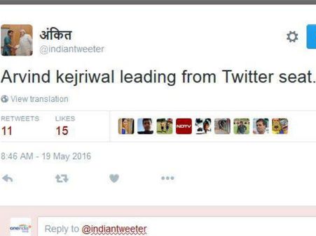 ફની ટ્વિટર 