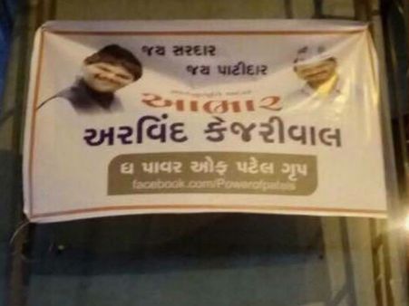 સુરતમાં કેજરીવાલ અને હાર્દિકના પોસ્ટરથી રાજકીય ગરમાવો
