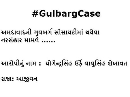 કોને મળી કેટલી સજા? કોને મળી કેટલી સજા?