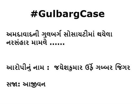 કોને મળી કેટલી સજા? કોને મળી કેટલી સજા?