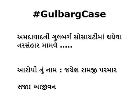 કોને મળી કેટલી સજા? કોને મળી કેટલી સજા?