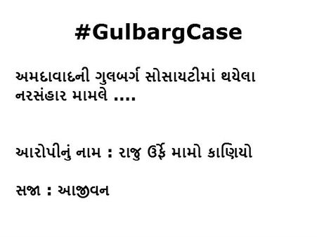 કોને મળી કેટલી સજા? કોને મળી કેટલી સજા?