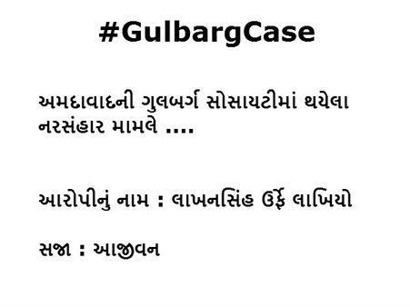 કોને મળી કેટલી સજા? કોને મળી કેટલી સજા?