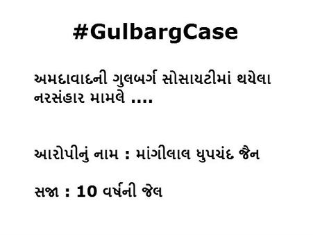 કોને મળી કેટલી સજા? કોને મળી કેટલી સજા?