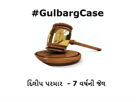 કોને મળી કેટલી સજા? કોને મળી કેટલી સજા?