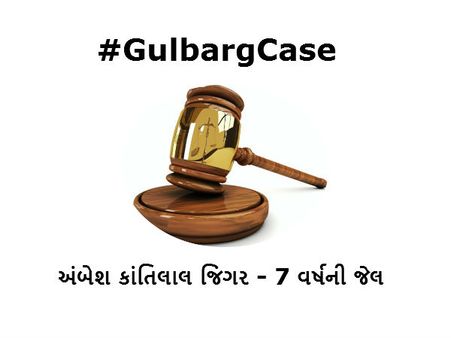 કોને મળી કેટલી સજા? કોને મળી કેટલી સજા?