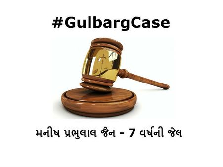 કોને મળી કેટલી સજા? કોને મળી કેટલી સજા?