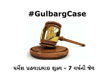 કોને મળી કેટલી સજા? કોને મળી કેટલી સજા?