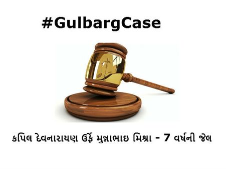 કોને મળી કેટલી સજા? કોને મળી કેટલી સજા?