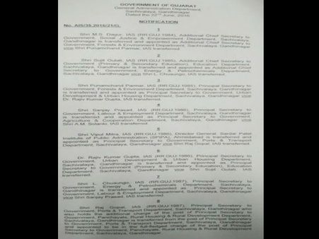 ગુજરાત સરકાર 31 સીનિયર IAS અધિકારીઓની બદલી 