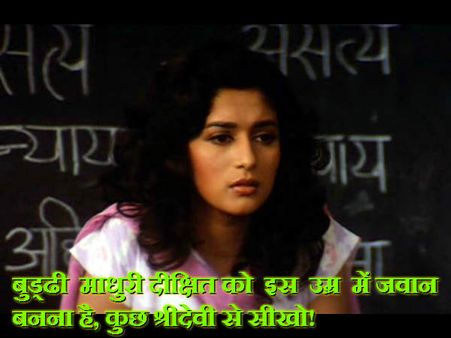 માધુરી દીક્ષિત 